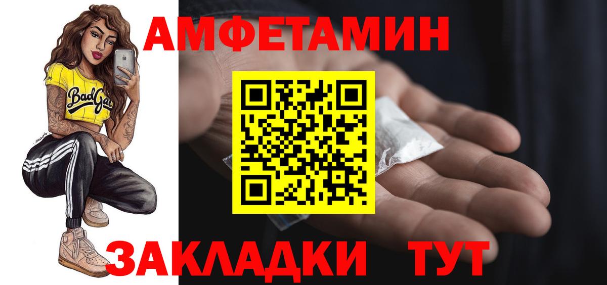 АМФ 97%  Вход с VPN  АМФЕТАМИН  Заречный 
