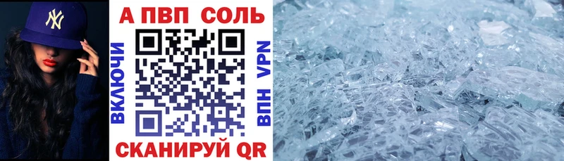 Alfa_PVP кристаллы хочу наркоту Заречный