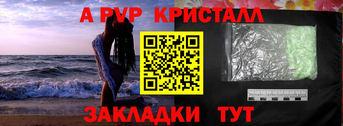 APVP крисы CK  APVP СК КРИС  Заречный  Вход с VPN 