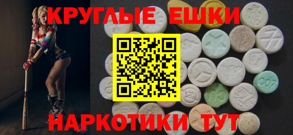 Ecstasy Punisher  Вход с VPN  Заречный  ЭКСТАЗИ 300 mg 
