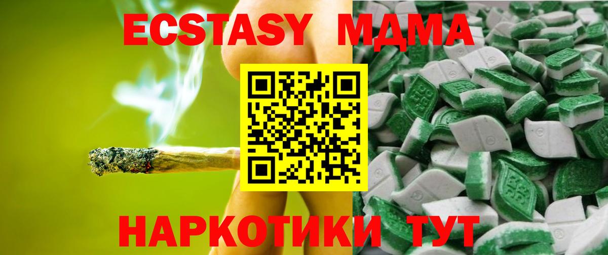 ЭКСТАЗИ 300 mg Заречный