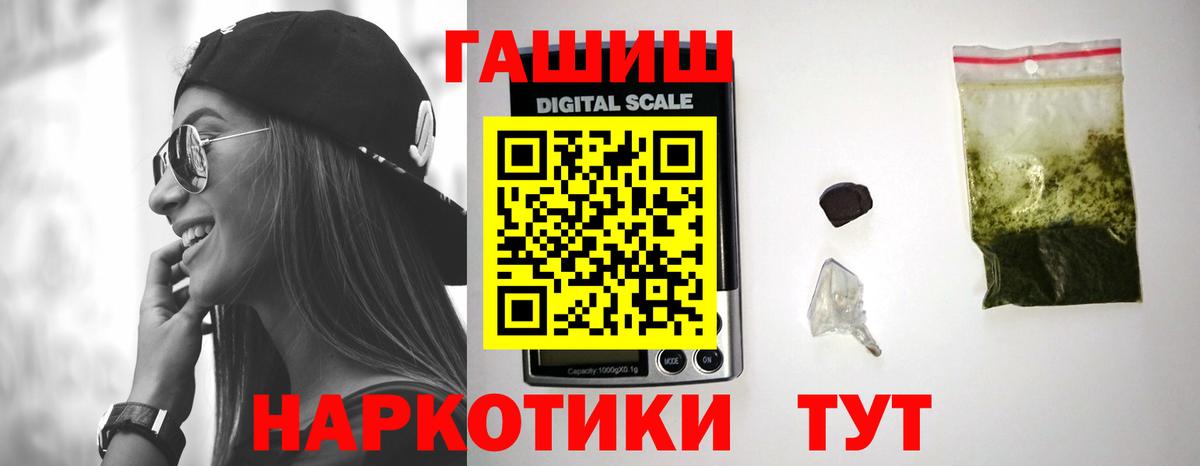 ГАШИШ VHQ  ГАШИШ Ice-O-Lator  Заречный  Вход с VPN 