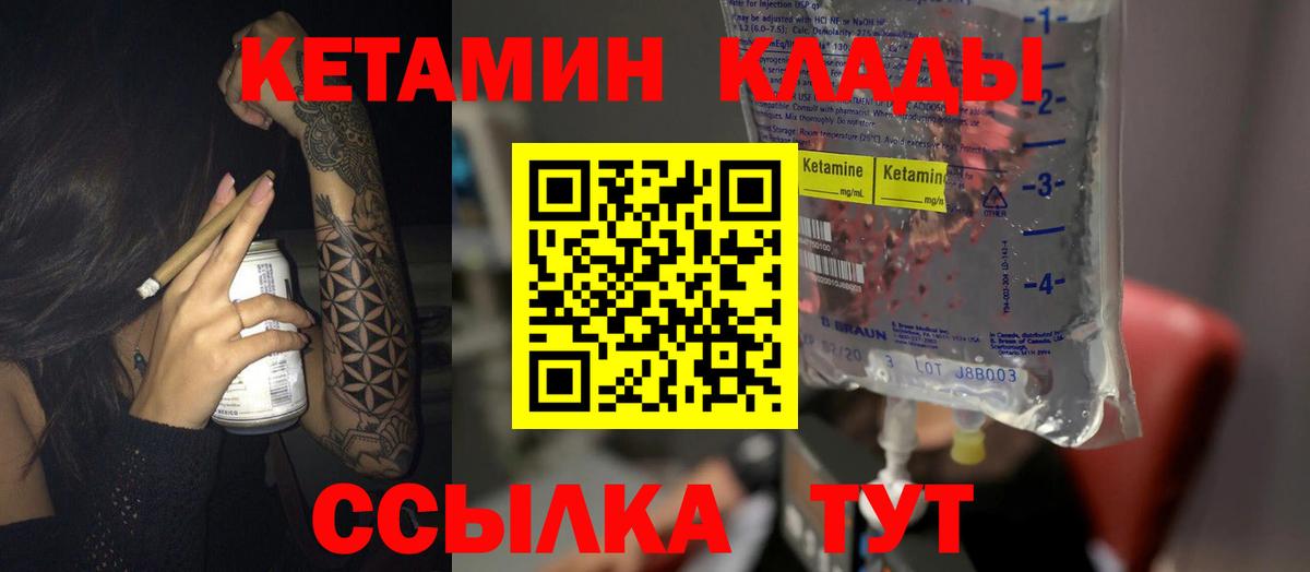 Кетамин VHQ Заречный