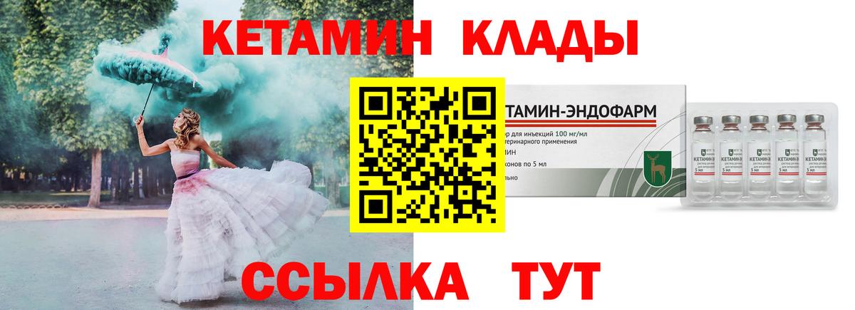 даркнет наркотические препараты  КЕТАМИН VHQ  Вход с VPN  Заречный 