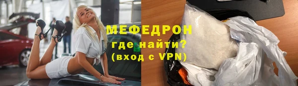 мяу мяу кристалл Балабаново