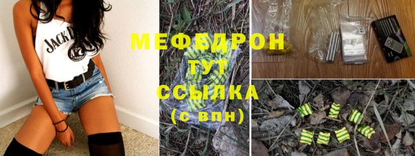 мяу мяу кристалл Балабаново