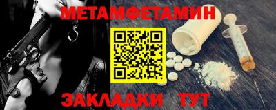 метамфетамин Усть-Джегута