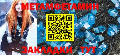 метамфетамин Усть-Джегута