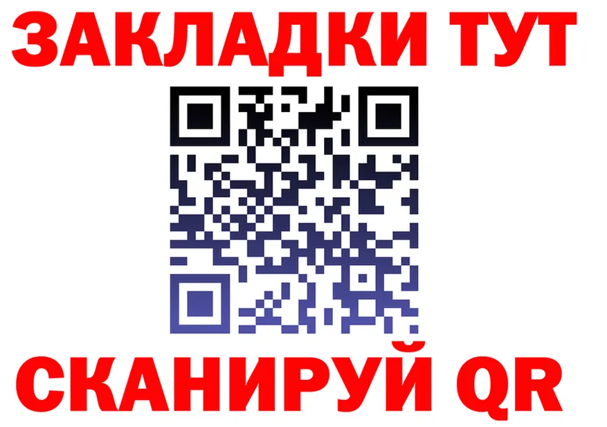 Бутират Butirat ССЫЛКА площадка гидра Заречный