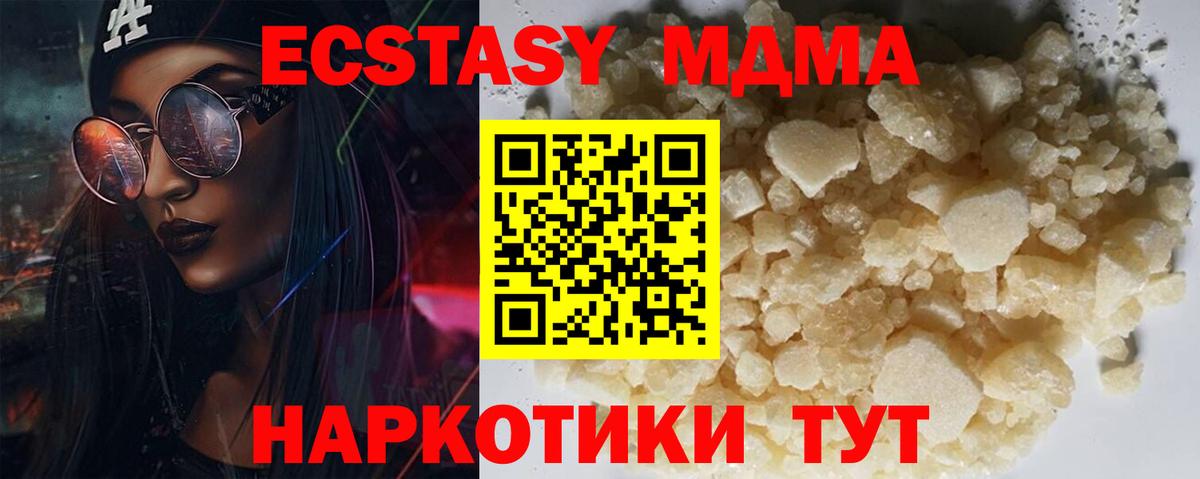 MDMA кристаллы  Вход с VPN  Заречный 