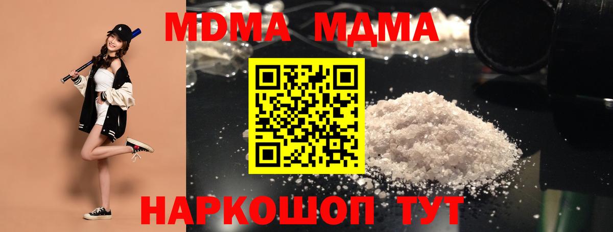 МДМА Molly Заречный