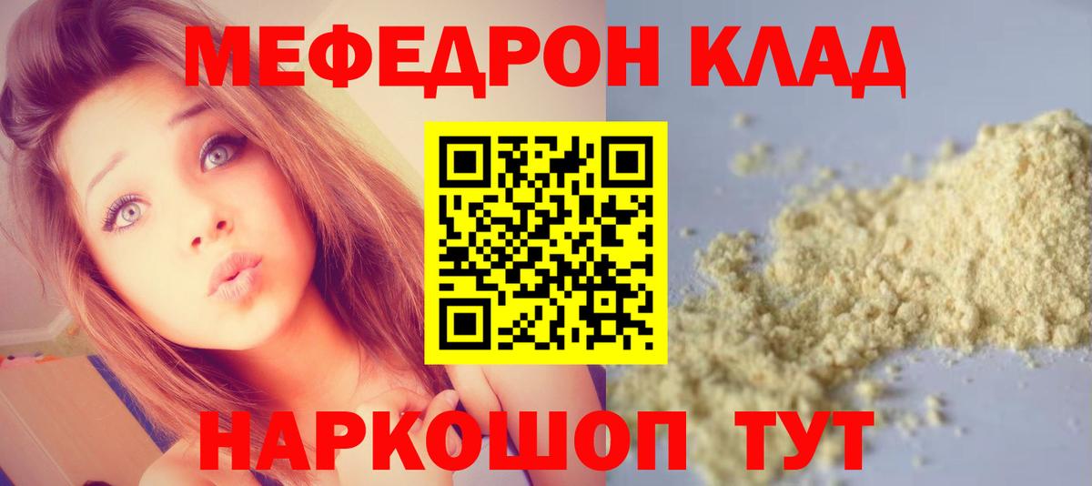 Заречный  Меф мука  МЯУ-МЯУ  Меф VHQ  Вход с VPN 
