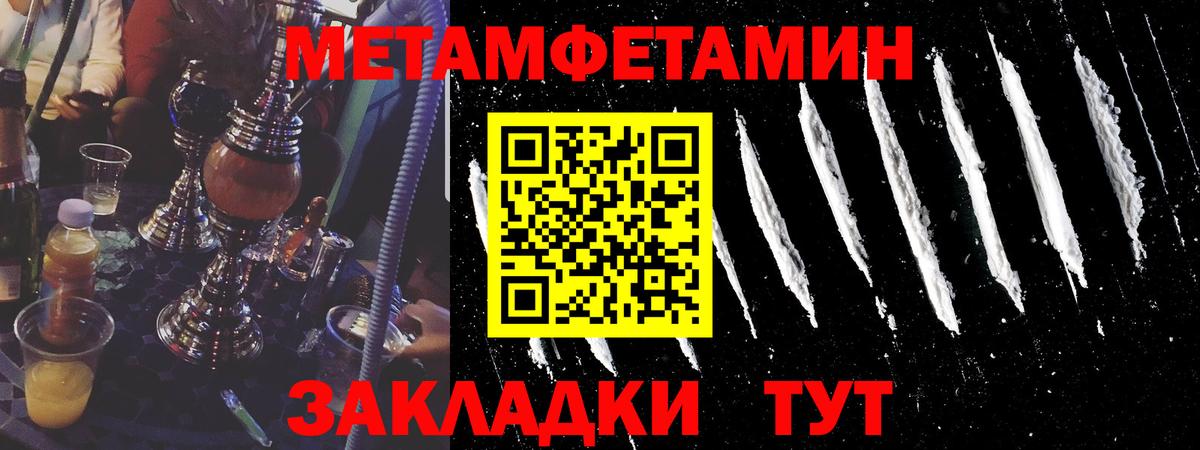Первитин винт Заречный