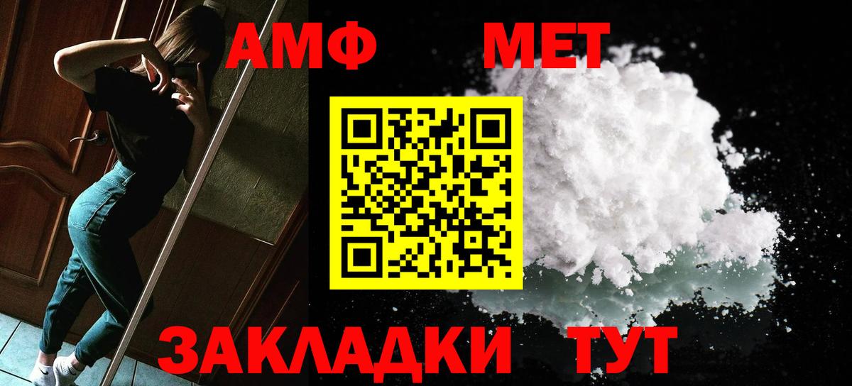 Метамфетамин Декстрометамфетамин 99.9%  Метамфетамин Декстрометамфетамин 99.9%  Вход с VPN  Заречный 