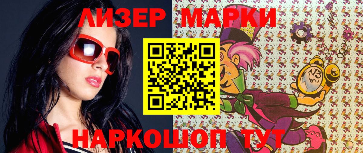 Заречный  Марки 25I-NBOMe 1500мкг  купить наркоту  Марки 25I-NBOMe 1500мкг  Вход с VPN 