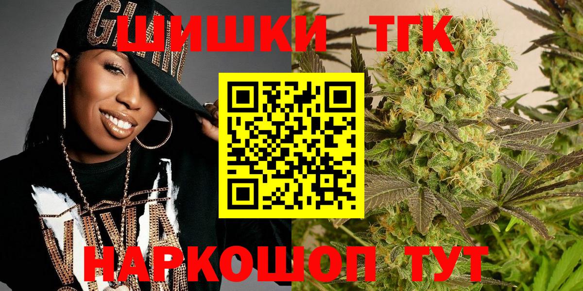 Заречный  Шишки марихуана Bruce Banner  Конопля OG Kush  Вход с VPN  Каннабис сатива  Бошки марихуана VHQ 